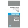 UNIPAP Δελτίο Παραγγελίας Εστιατορίου 2Τυπο