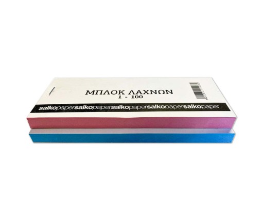 Salkopaper Μπλοκ Λαχνών 2 Χρώματα 1-100