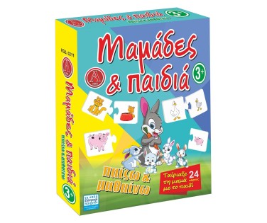Argy Toys Μαμάδες & Παιδιά (0211)