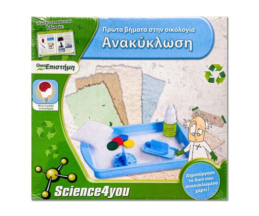 Science4you Πρώτα Βήματα στην Οικολογία, Ανακύκλωση Χαρτιού