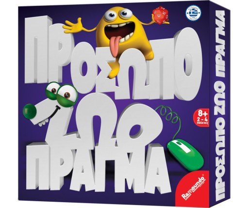 Remoundo Πρόσωπο Ζώο Πράγμα