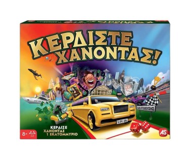 AS Επιτραπέζιο Κερδίστε Χάνοντας 1 Εκατομμύριο 1040-21097