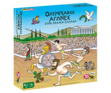 50/50 Games Επιτραπέζιο Ολυμπιακοί Αγώνες στην Αρχαία Ελλάδα