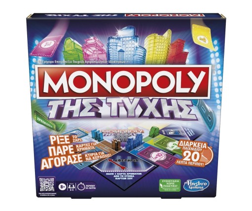 Hasbro Επιτραπέζιο Monopoly Της Τύχης