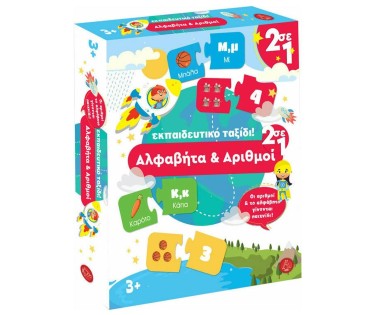 Παζλ Αλφάβητο και Αριθμοί Εκπαιδευτικό Παιχνίδι Γνώσεων