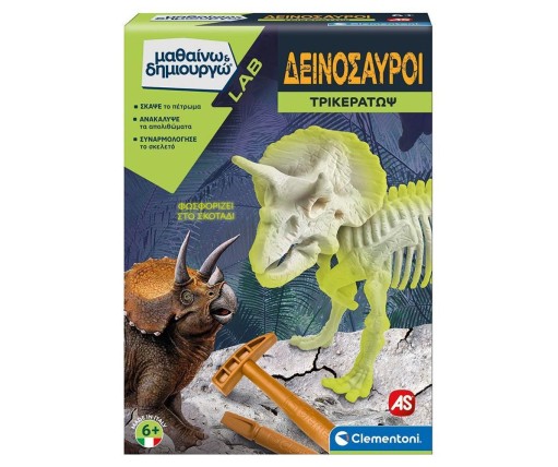 Εκπαιδευτικό Παιχνίδι Ανασκαφή Δεινοσαύρων Μαθαίνω & Δημιουργώ
