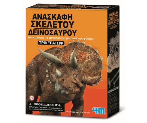 Εκπαιδευτικό Παιχνίδι Ανασκαφή Δεινοσαύρων Τρικεράτωψ