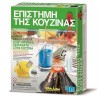 4M Επιστήμη της Κουζίνας Εργαστήριο