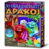 4M Ζωγραφική Δράκοι