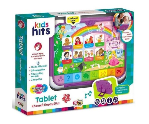 Kids Hits Tablet Κλασικά Παραμύθια Μιλάω Ελληνικά