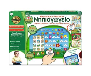 Hellenic Ideas Edupad Η Πρώτη Μου Ταμπλέτα Νηπιαγωγείο