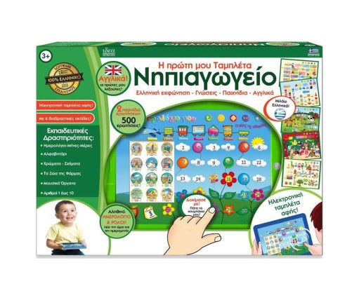 Hellenic Ideas Edupad Η Πρώτη Μου Ταμπλέτα Νηπιαγωγείο