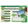 Hellenic Ideas Edupad Η Πρώτη Μου Ταμπλέτα Νηπιαγωγείο