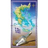 Πετσέτα Θαλάσσης Χάρτης Greece Με Μπουκάλι 4968