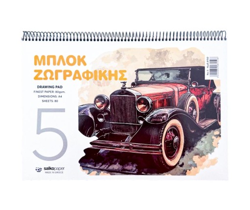 Salko Μπλοκ Ακουαρέλας No5 A4 Car 80 Φύλλα 8150