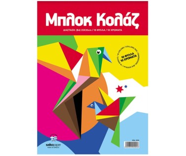 Salko Χαρτόνι Κανσόν No3 B5 / 25x35cm Σε Μπλοκ 10 Φύλλων 2002