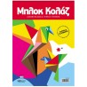 Salko Χαρτόνι Κανσόν No3 B5 / 25x35cm Σε Μπλοκ 10 Φύλλων 2002