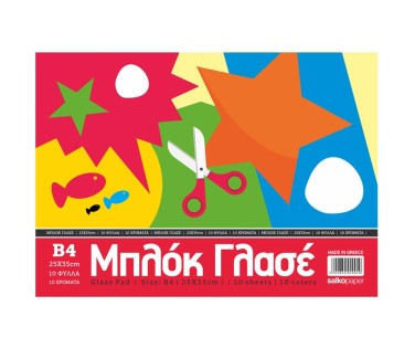 Salko Χαρτί Γλασέ No3 / B5 / 25x35cm Σε Μπλοκ 10 Φύλλων