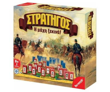 Remoundo Επιτραπέζιο Στρατηγός Βοναπάρτης
