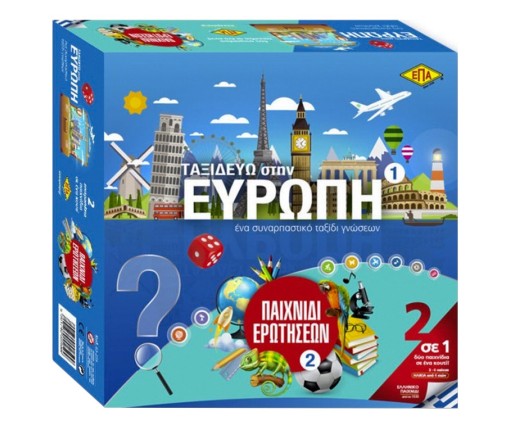 ΕΠΑ Ταξιδεύω στην Ευρώπη & Παιχνίδι Ερωτήσεων