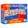 Argy Toys Επιτραπέζιο Βρες Ποιος Είναι