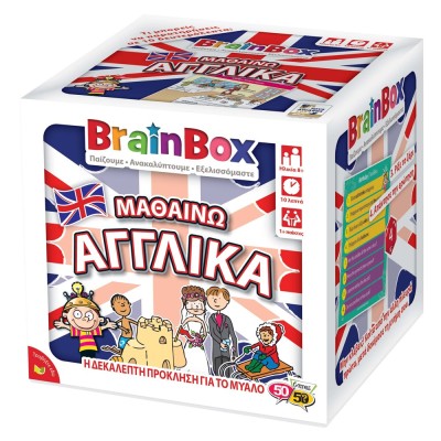 5050 Games Brainbox Μαθαίνω Αγγλικά