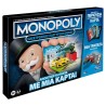 Hasbro Επιτραπέζιο Monopoly Ηλεκτρονική Εξαργύρωση Με Μία Κάρτα